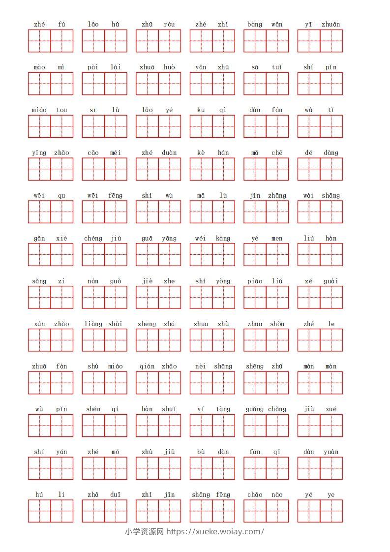 图片[2]-部编语文二年级上册第八单元-六八学科资料网