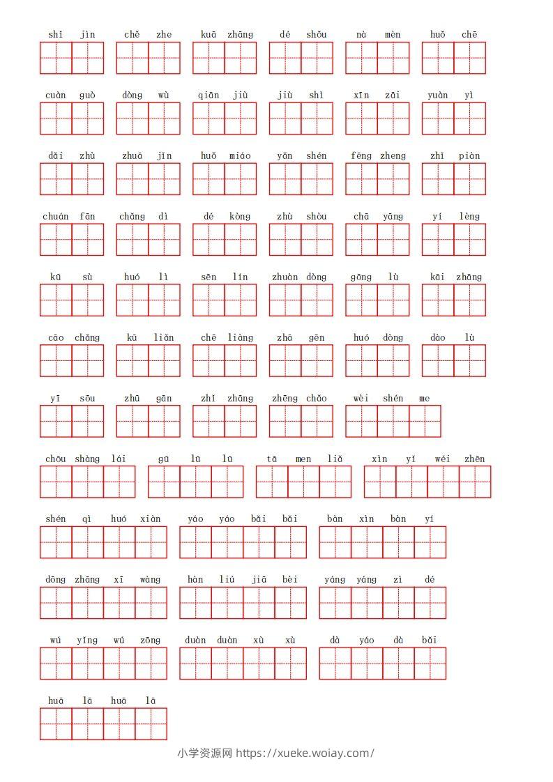 图片[3]-部编语文二年级上册第八单元-六八学科资料网