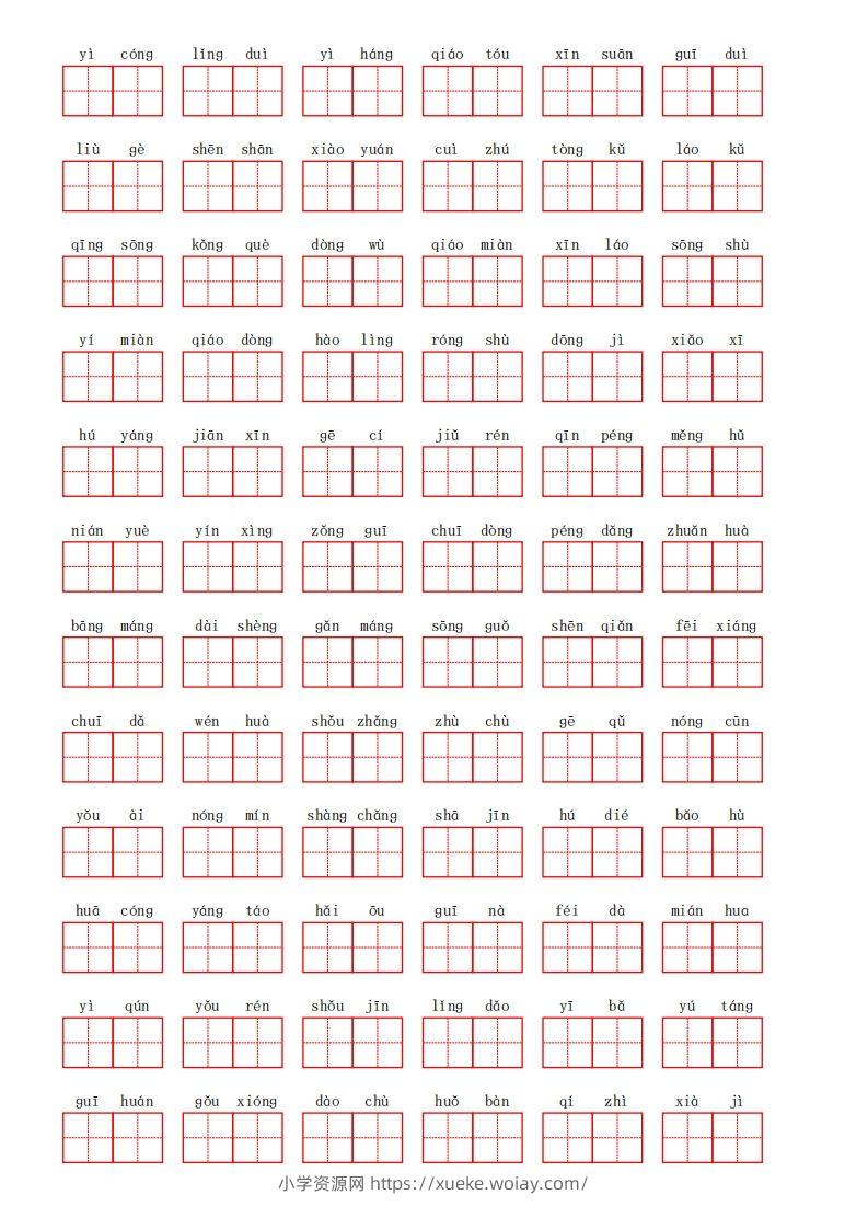 图片[2]-部编语文二年级上册第二单元-六八学科资料网
