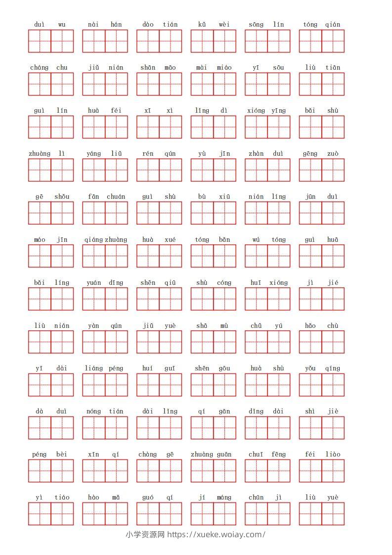 图片[3]-部编语文二年级上册第二单元-六八学科资料网