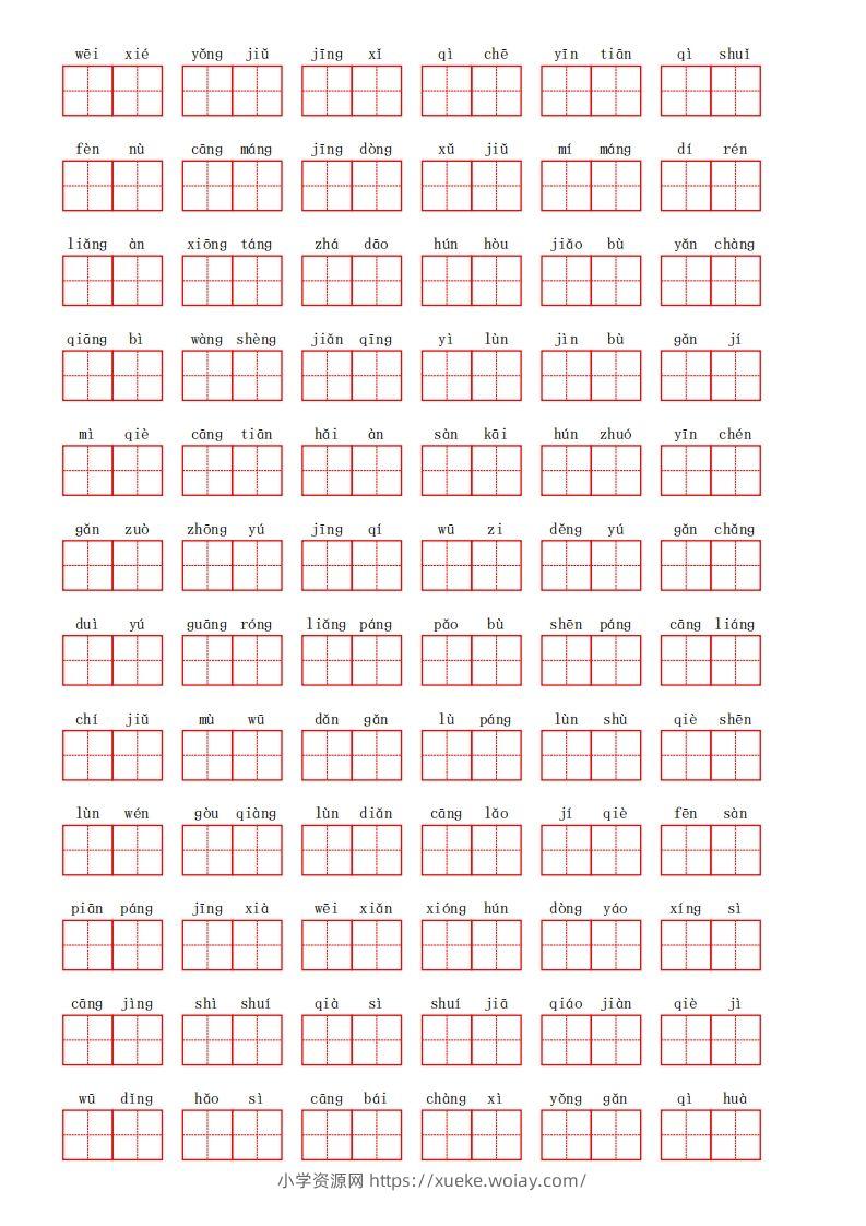 图片[2]-部编语文二年级上册第七单元-六八学科资料网
