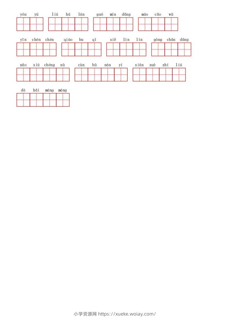 图片[3]-部编语文二年级上册第七单元-六八学科资料网