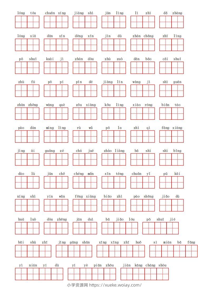图片[2]-部编语文二年级上册第六单元-六八学科资料网
