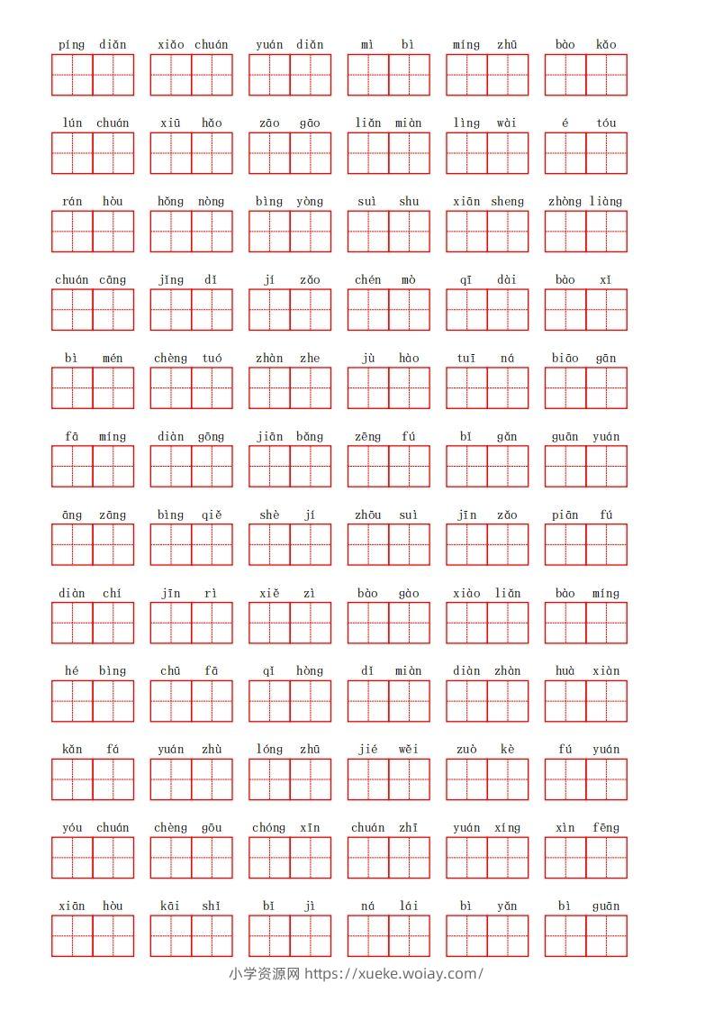 图片[2]-部编语文二年级上册第三单元-六八学科资料网
