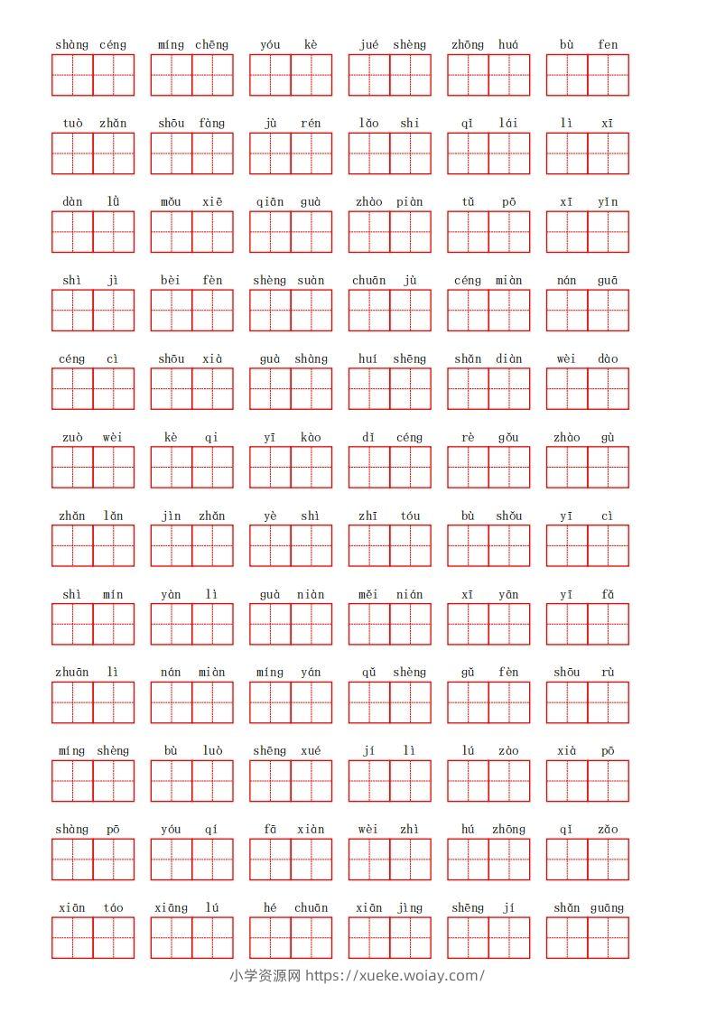 图片[2]-部编语文二年级上册第四单元-六八学科资料网