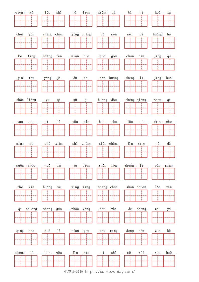 图片[3]-部编语文二年级上册第四单元-六八学科资料网