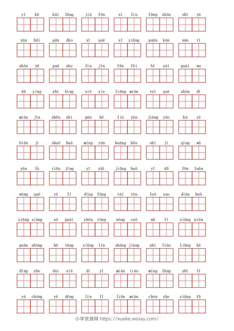 图片[2]-部编语文二年级上册第五单元-六八学科资料网
