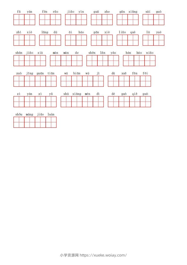 图片[3]-部编语文二年级上册第五单元-六八学科资料网