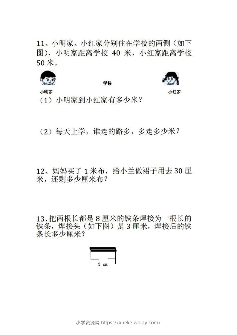 图片[3]-二年级数学上册应用题大全-六八学科资料网