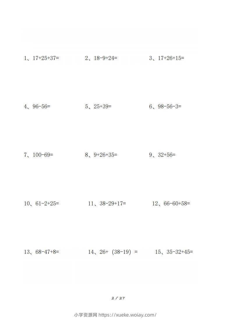 图片[2]-二年级数学上册竖式计算练习题大全-六八学科资料网