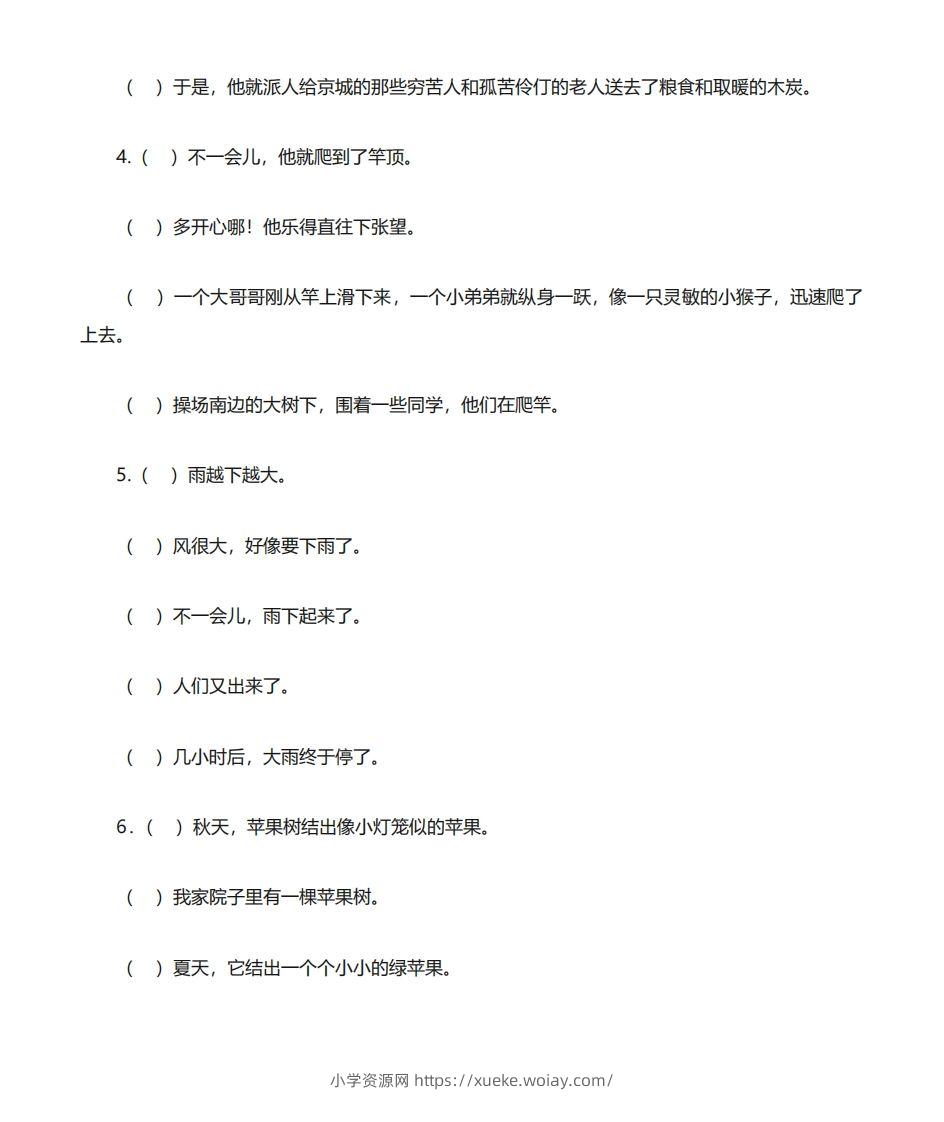 图片[2]-二年级语文上册专项练习排句子-六八学科资料网