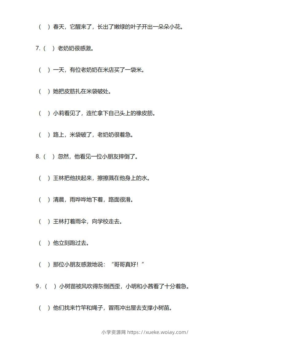 图片[3]-二年级语文上册专项练习排句子-六八学科资料网