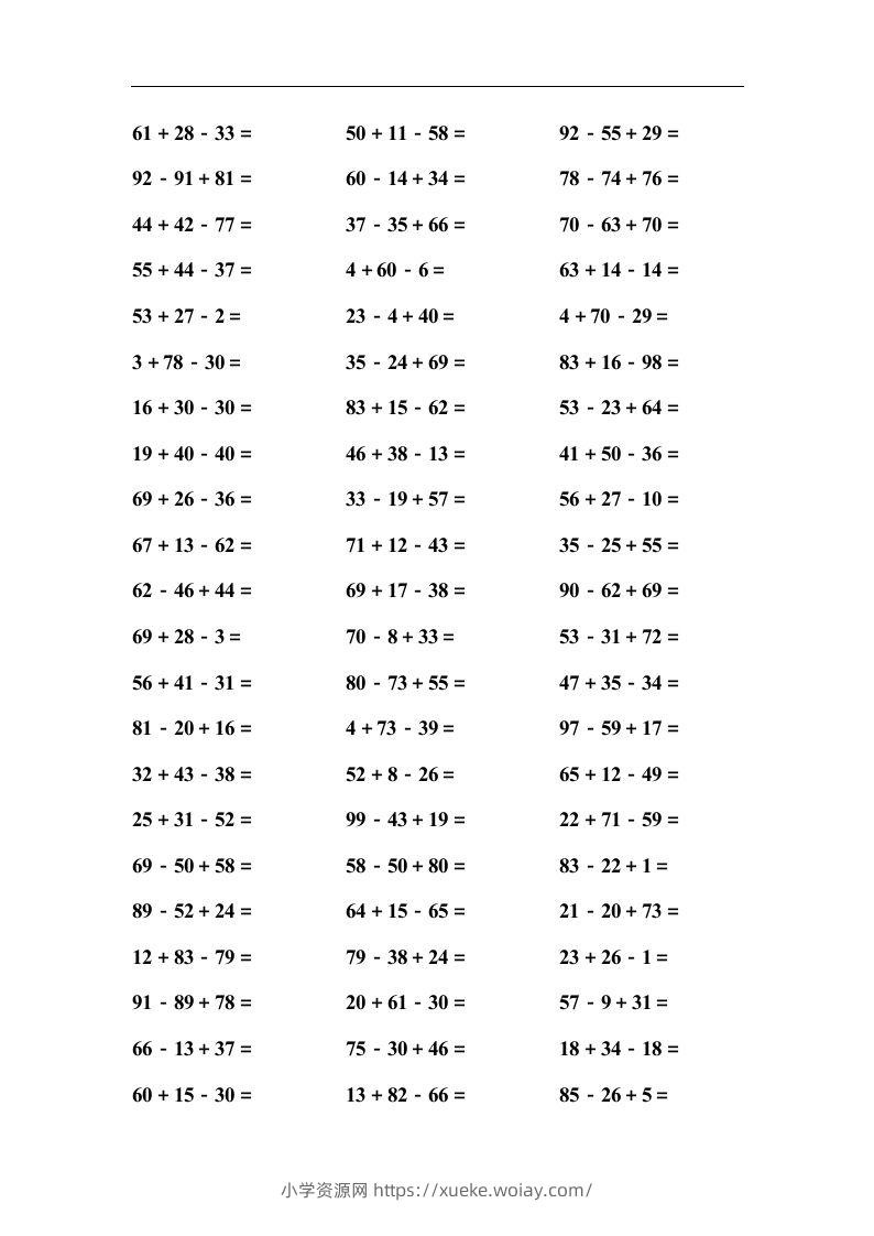 二上数学口算能力快速提升训练③-六八学科资料网