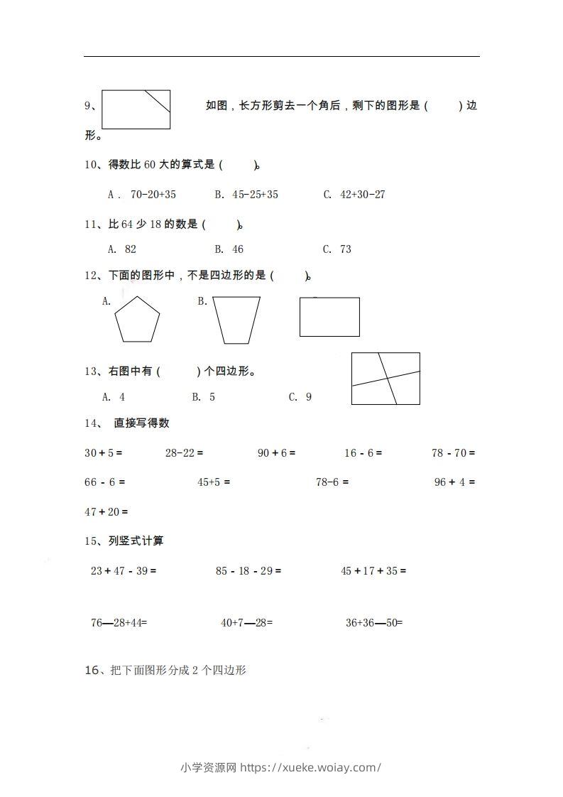 图片[2]-二上数学期末精选题-六八学科资料网