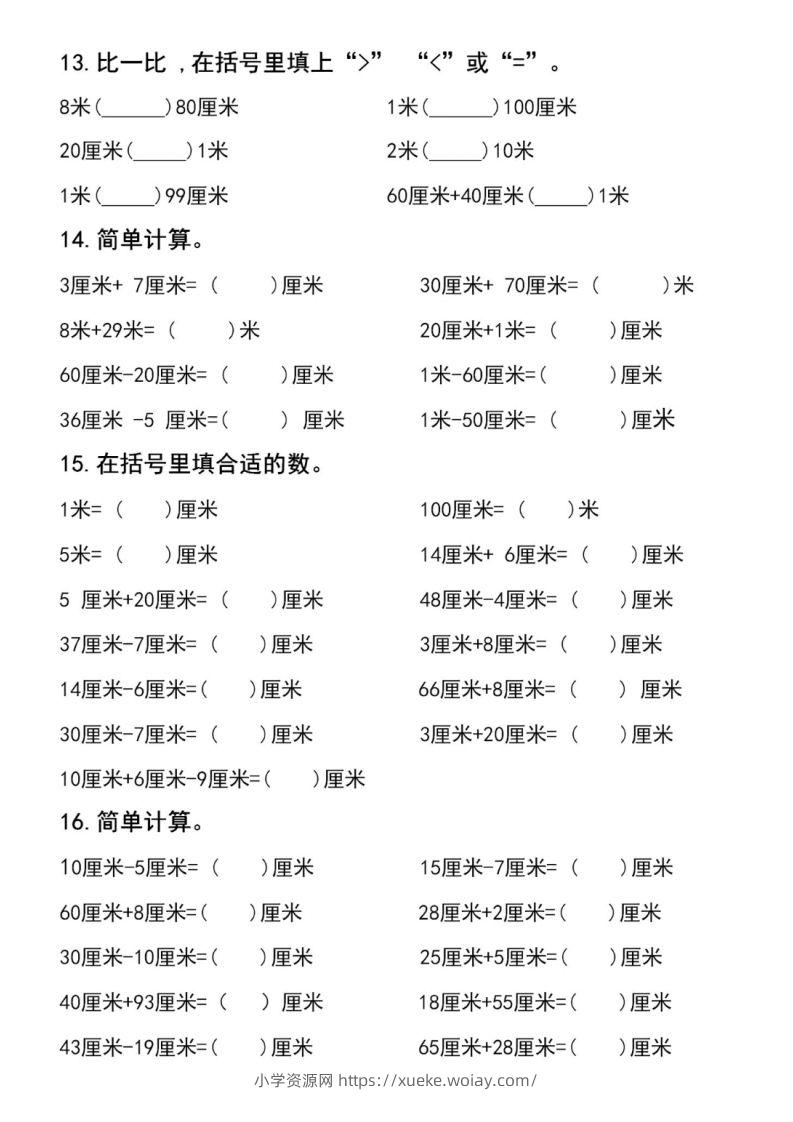 图片[3]-二上数学长度单位易错填空题-六八学科资料网