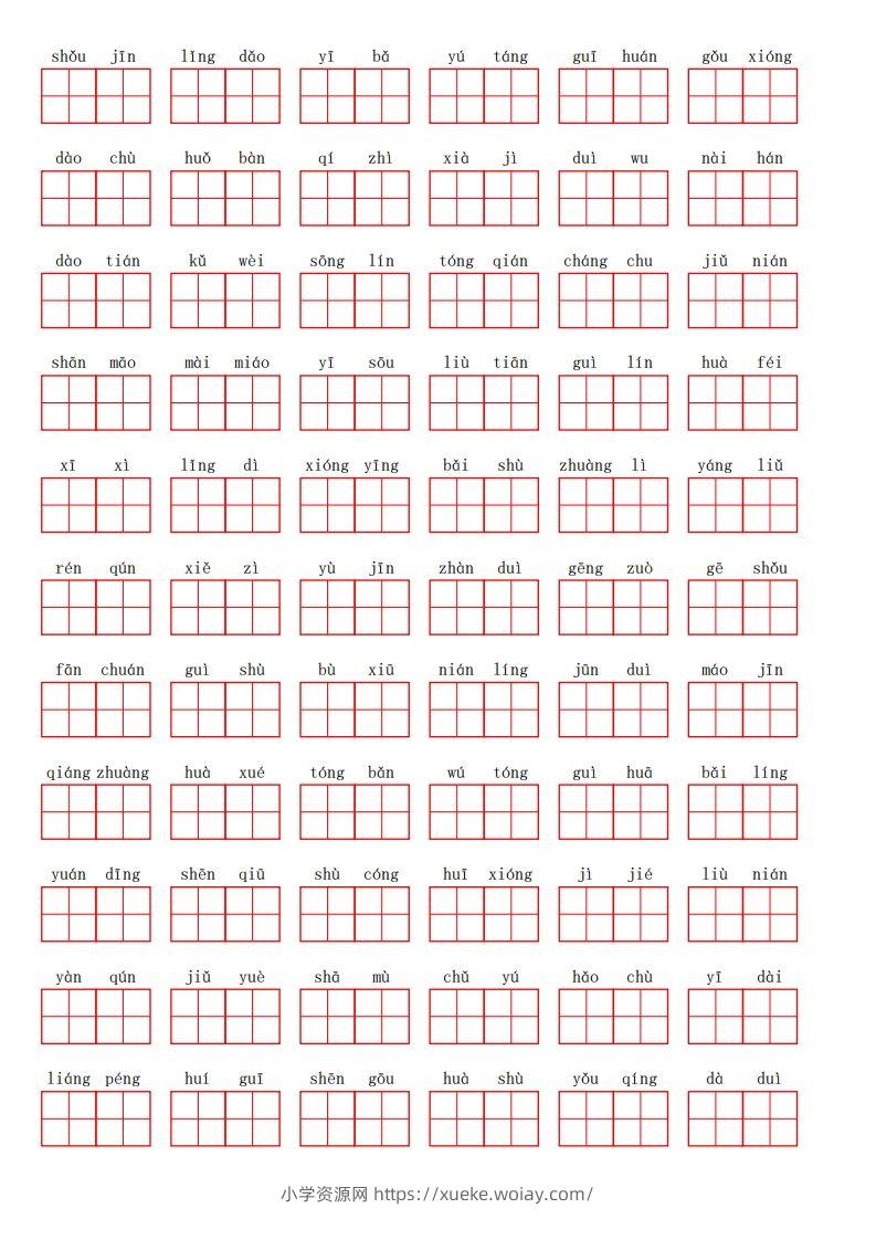 图片[3]-二上语文第二单元生字扩词词语表（看拼音写词语）-六八学科资料网