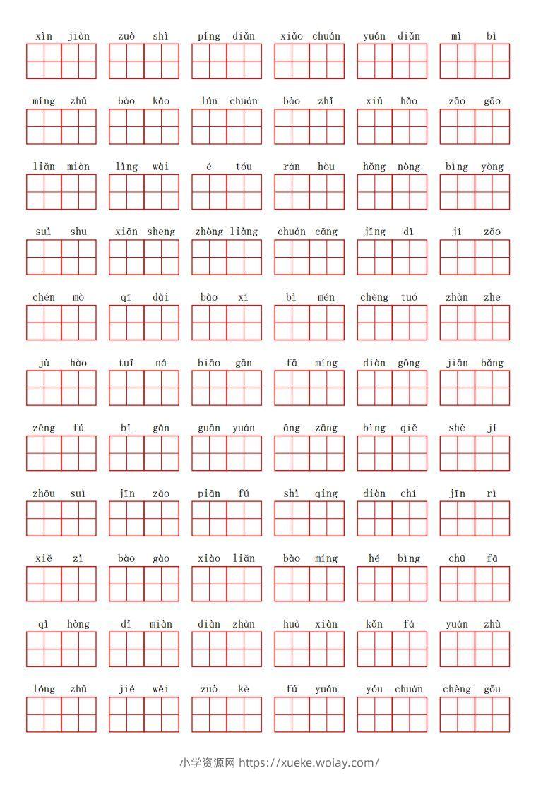 图片[2]-二上语文第三单元生字扩词词语表（看拼音写词语）-六八学科资料网