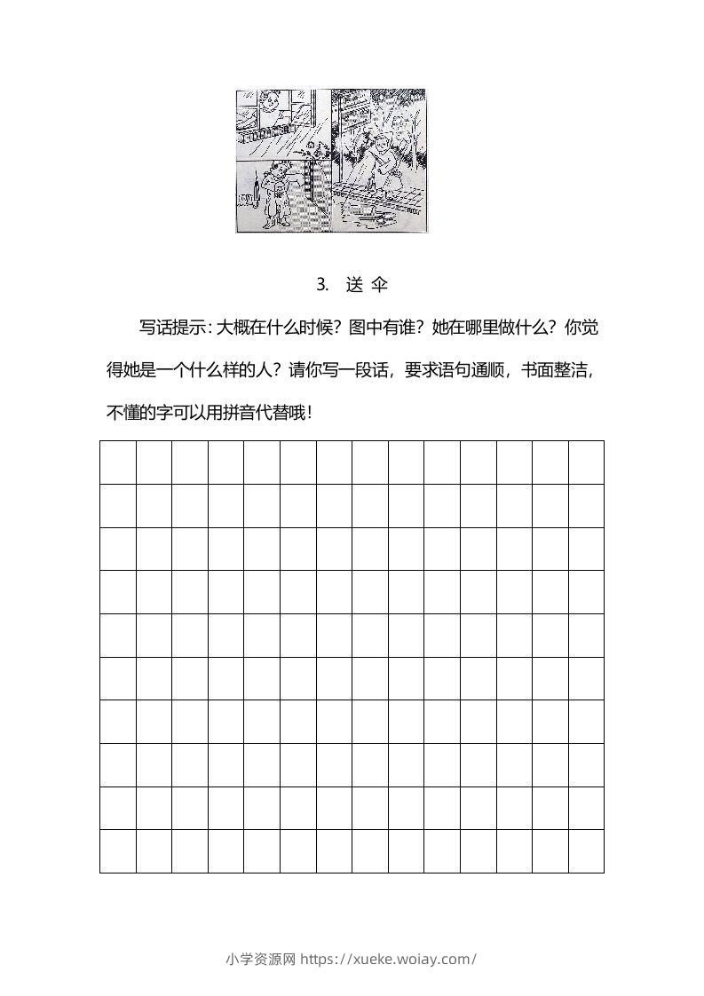 图片[3]-二上语文看图写话练习（幅画有答案）-六八学科资料网