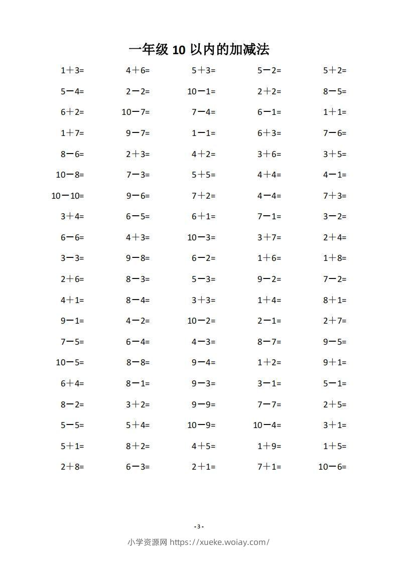 图片[3]-一上数学【10和20以内的进位加法（80页）】-六八学科资料网
