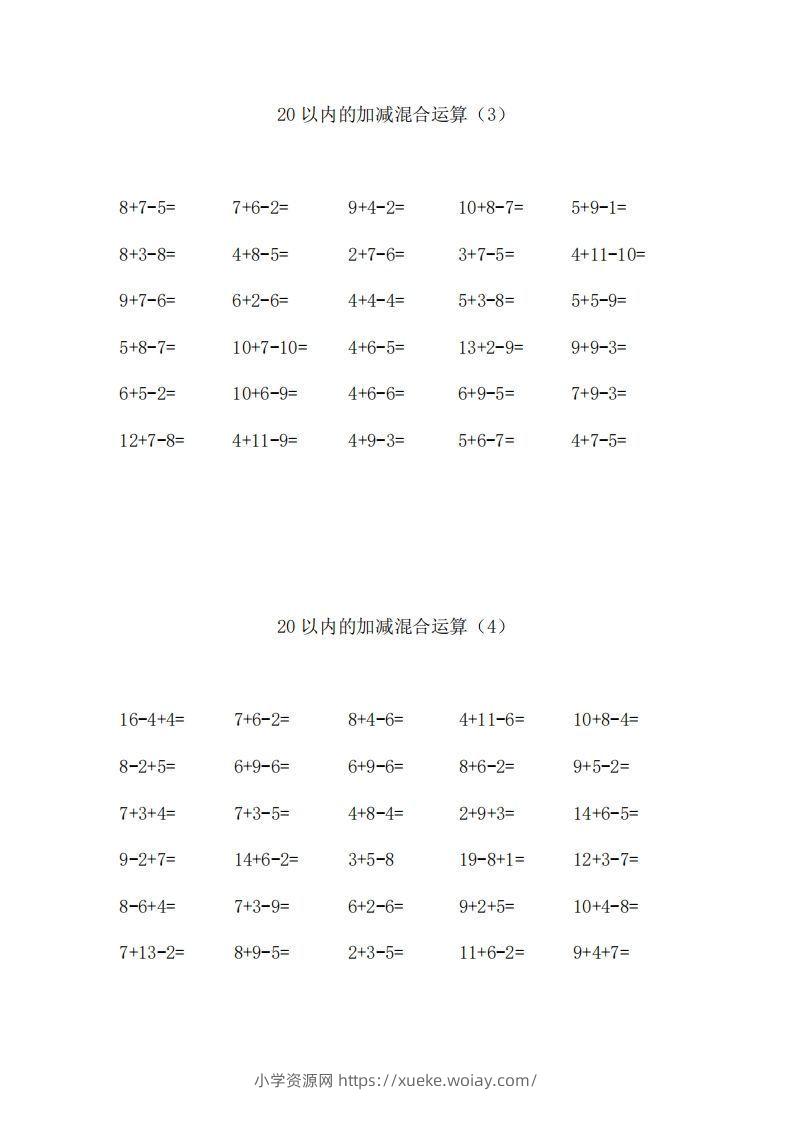 图片[2]-一上数学【20以内的加减混合运算】-六八学科资料网