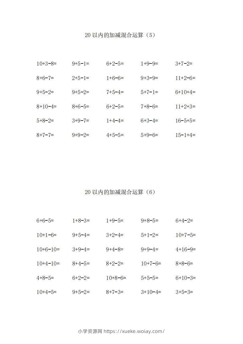 图片[3]-一上数学【20以内的加减混合运算】-六八学科资料网