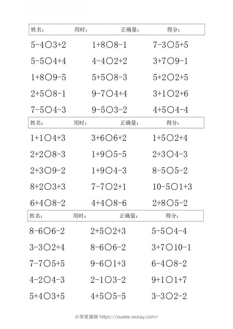 图片[2]-一上数学【10以内混合加减比大小】-六八学科资料网