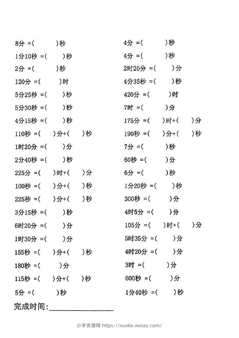 图片[2]-三年级数学上册(时分秒)专项练习-六八学科资料网