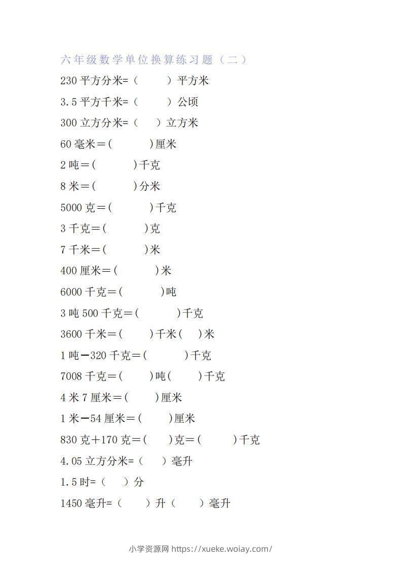 图片[3]-六年级数学单位换算专项练习题（6套）-六八学科资料网