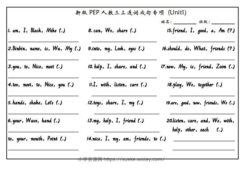 【24新版】三上英语连词成句（人教PEP）-六八学科资料网
