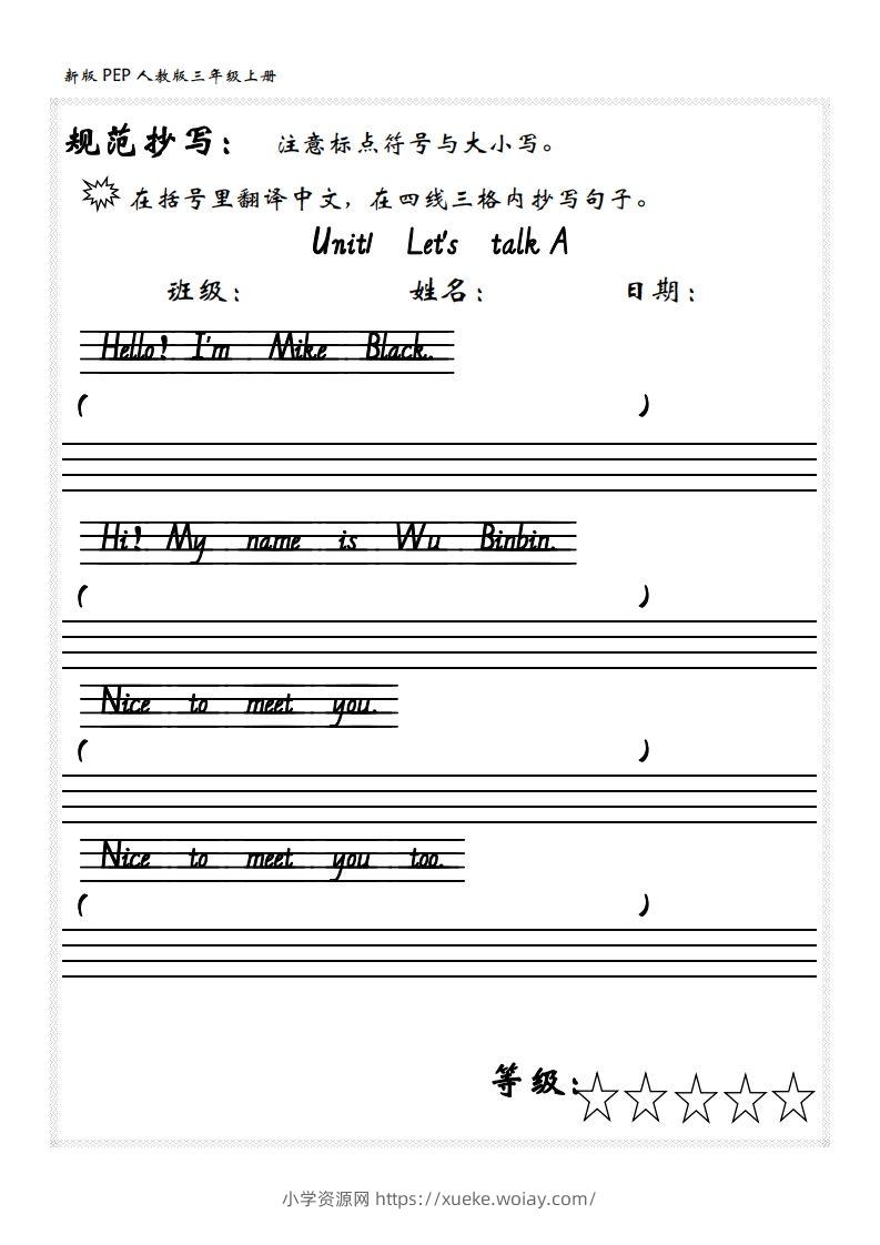 图片[2]-【24新版】三上英语课文内容填空（人教PEP）-六八学科资料网