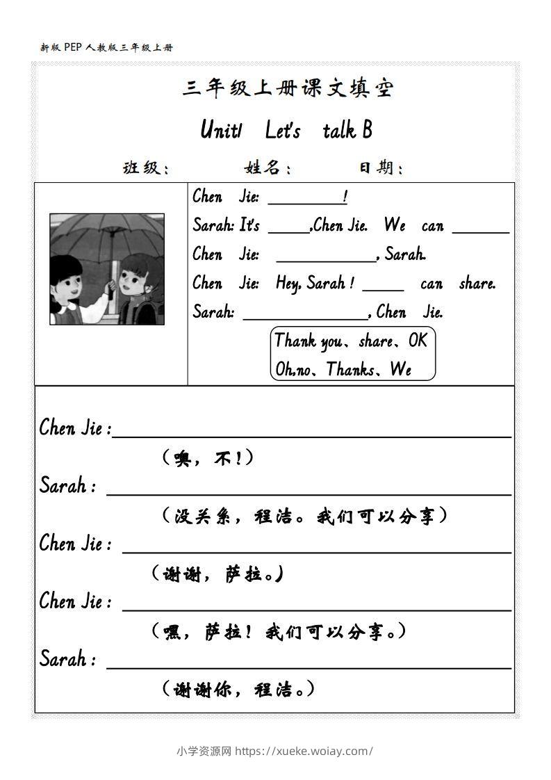 图片[3]-【24新版】三上英语课文内容填空（人教PEP）-六八学科资料网