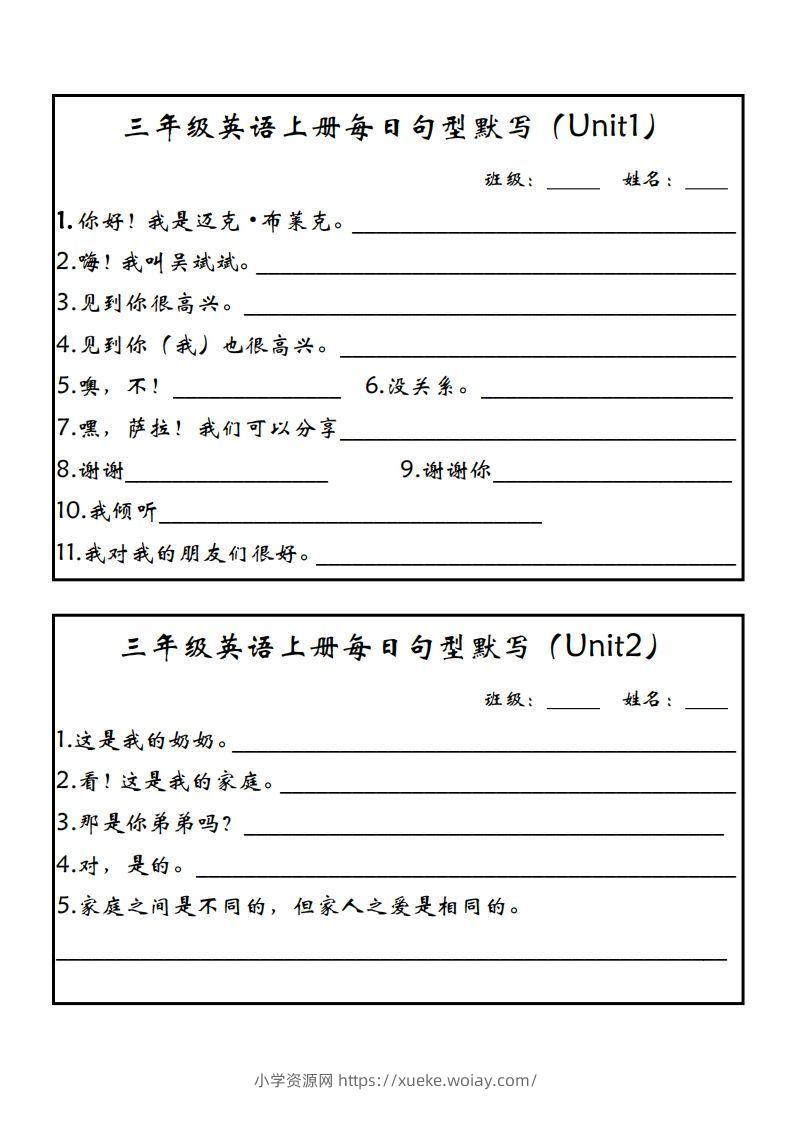 【24新版】三上英语每日句型默写（人教PEP）-六八学科资料网
