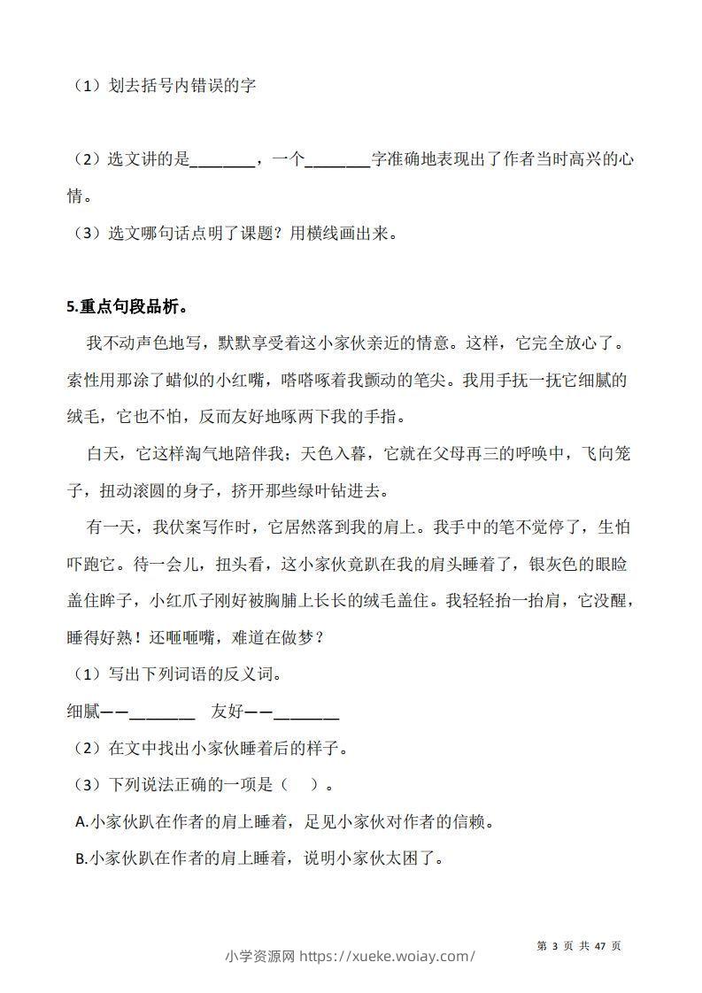 图片[3]-五上语文：阅读专项训练习题50道-六八学科资料网