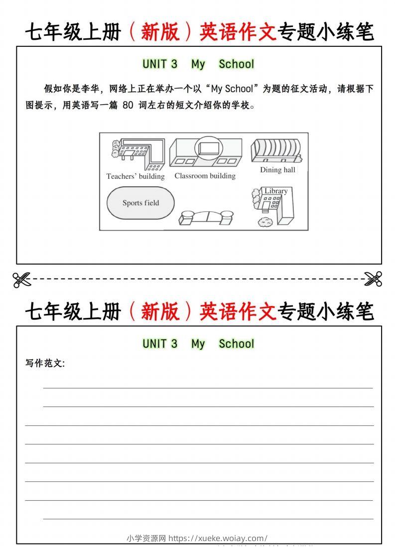 图片[3]-七年级上册（新版）英语作文专题小练笔挖空版-六八学科资料网