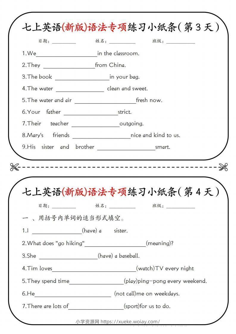 图片[2]-七上英语(新版)语法专项练习小纸条挖空版-六八学科资料网