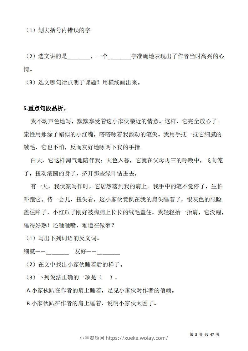 图片[3]-五上语文阅读专项训练习题50道-六八学科资料网