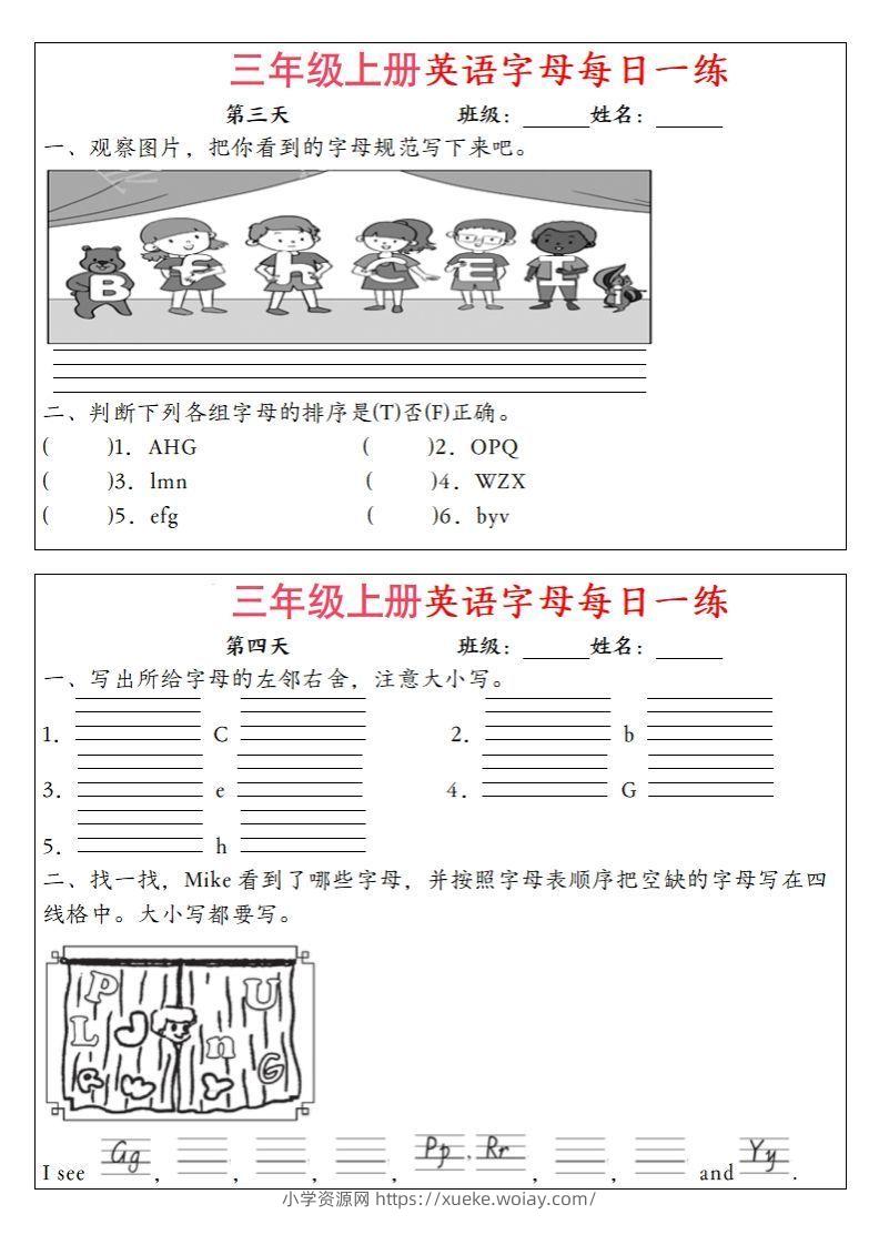 图片[2]-三年级上册英语字母每日一练（12天）-六八学科资料网