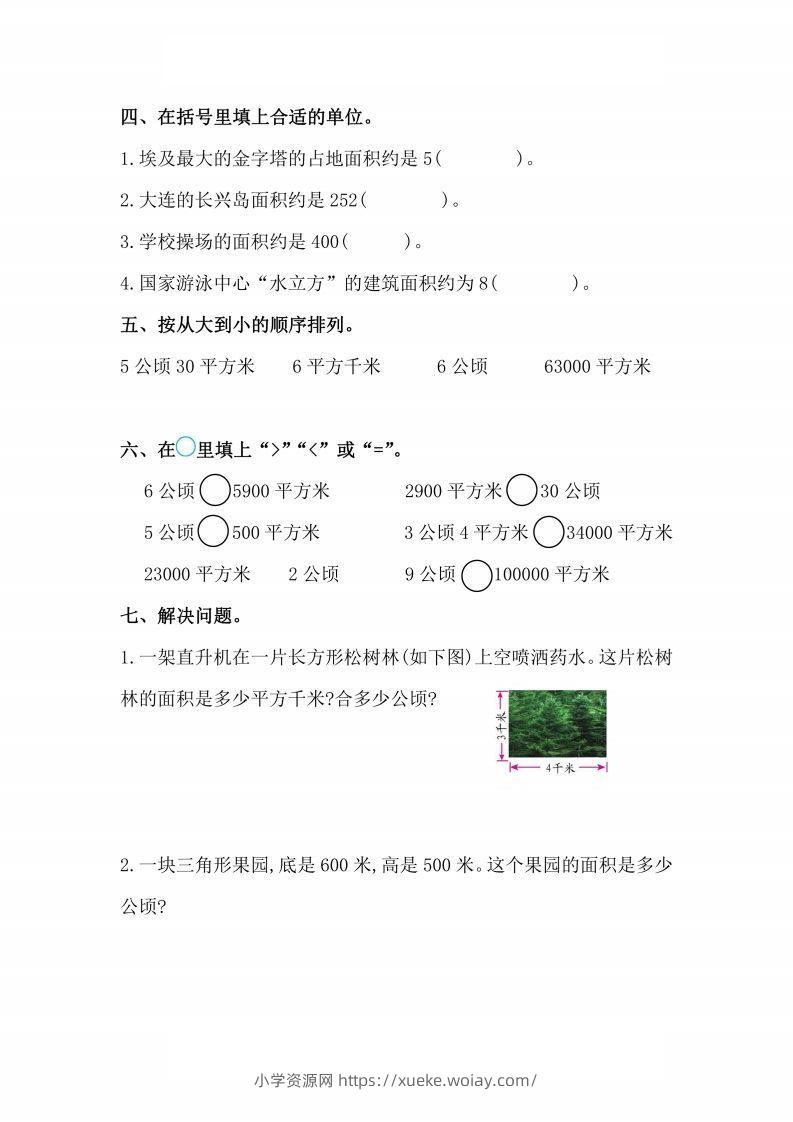 图片[2]-人教版数学四年级上册第二单元检测卷-六八学科资料网