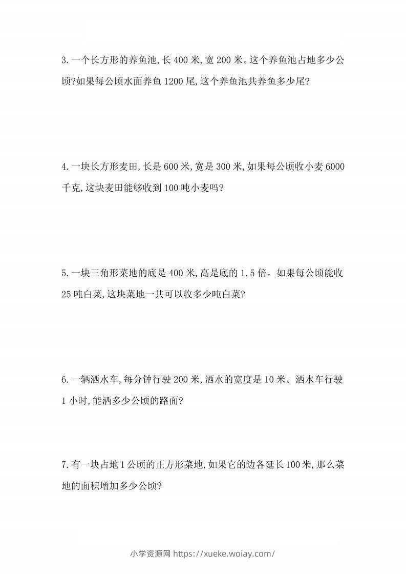 图片[3]-人教版数学四年级上册第二单元检测卷-六八学科资料网