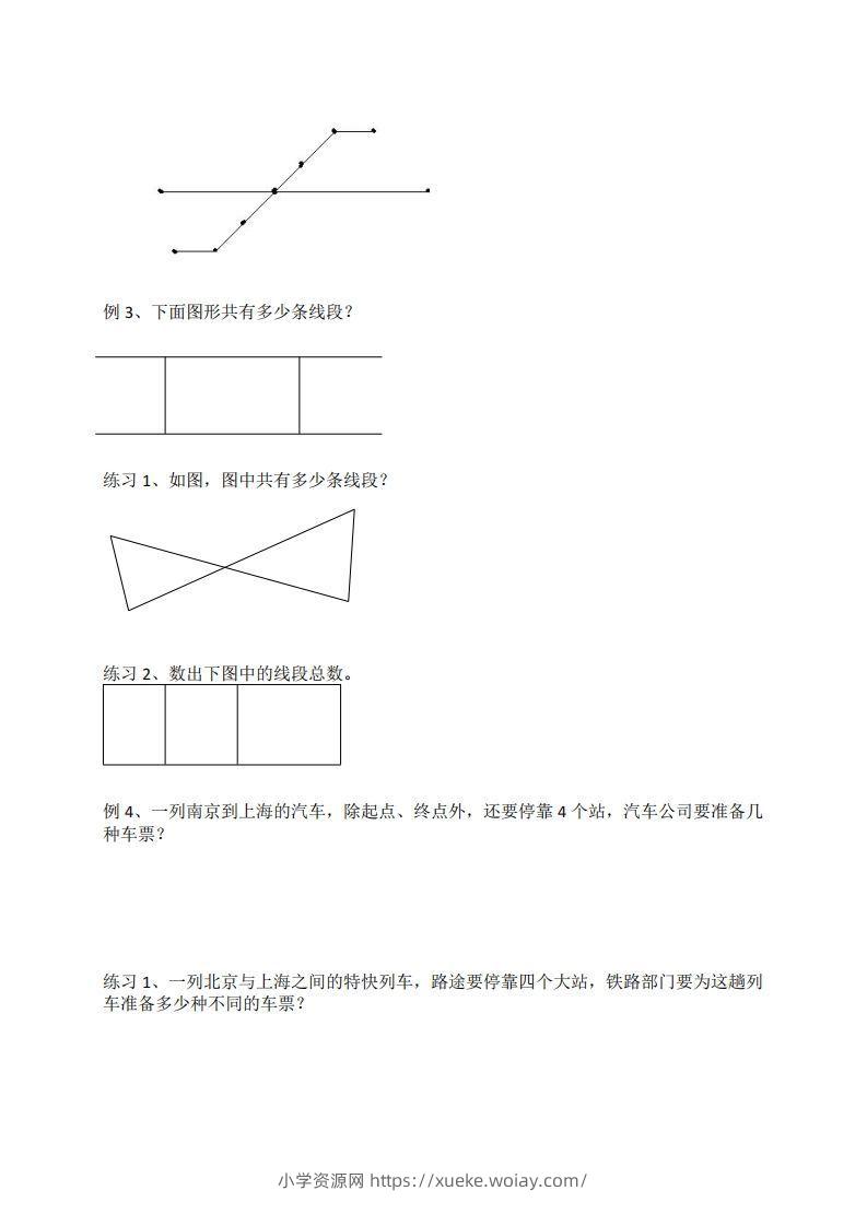 图片[2]-二年级数学上册数线段专项练习-六八学科资料网