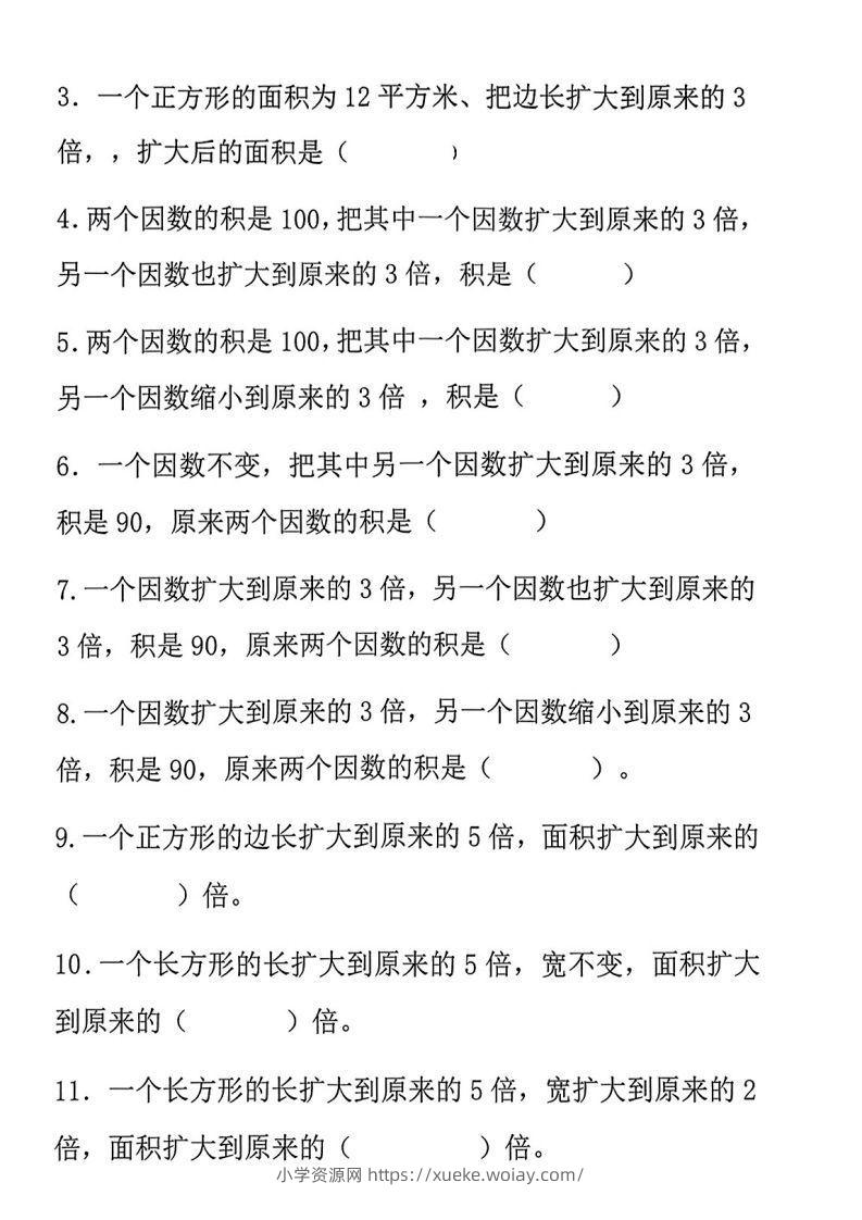 图片[3]-四年级数学上册《积的变化规律》专项练习-六八学科资料网