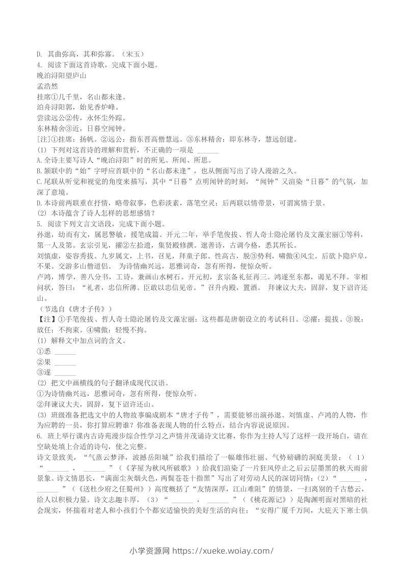 图片[2]-2022-2023学年江西省赣州市赣县区八年级下学期期末语文试题及答案(Word版)-六八学科资料网