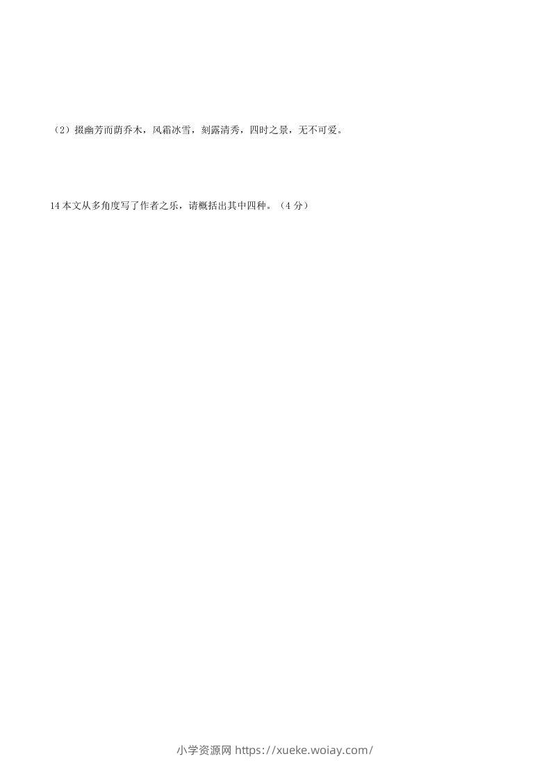 图片[3]-2022-2023学年部编版八年级语文上册第三单元综合测试卷及答案(Word版)-六八学科资料网