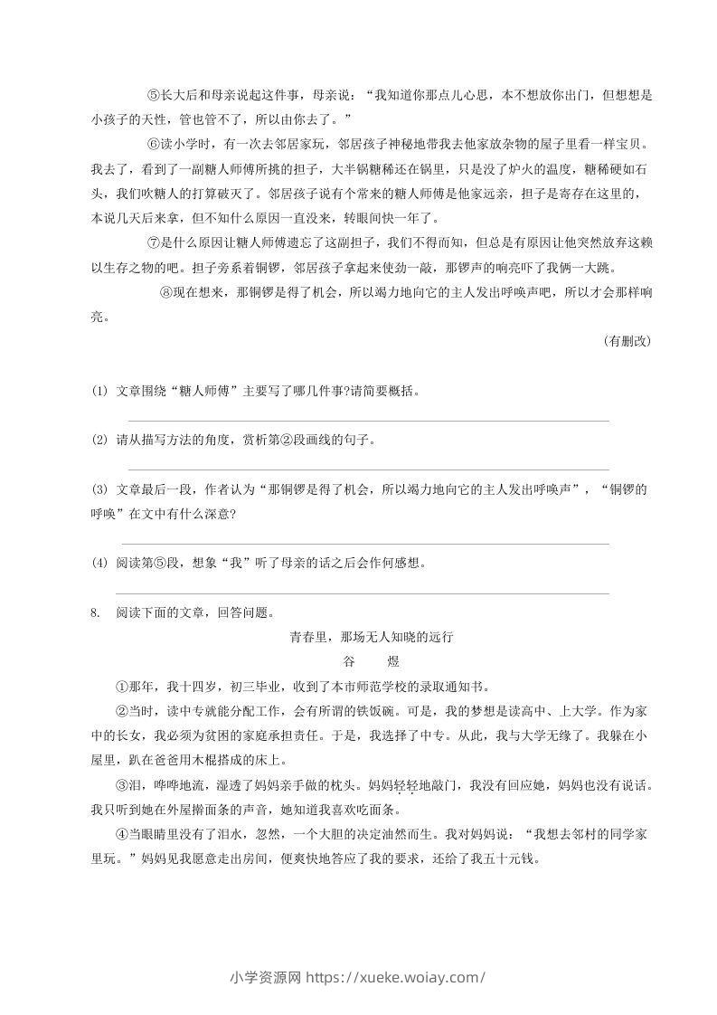 图片[3]-2022-2023学年部编版八年级语文下册第一单元测试题及答案(Word版)-六八学科资料网