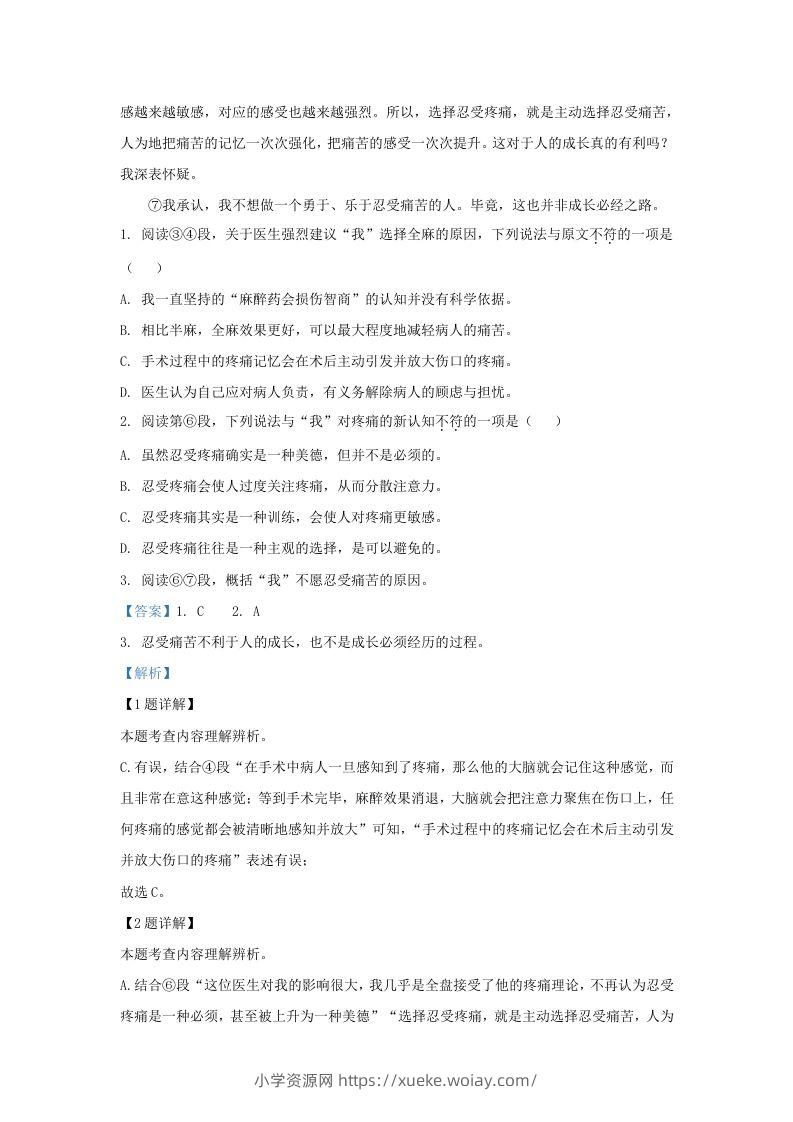 图片[2]-2023-2024学年湖北省武汉市江汉区九年级上学期语文期末试题及答案(Word版)-六八学科资料网