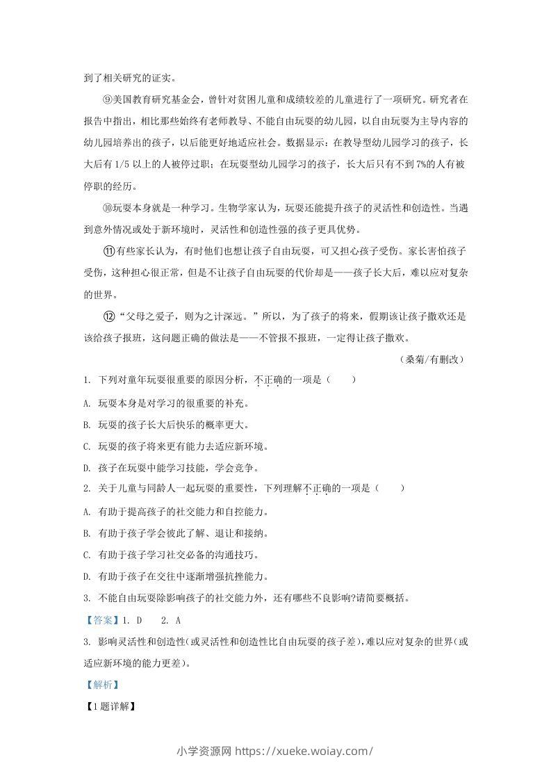 图片[2]-2023-2024学年湖北省武汉市新洲区九年级上学期语文期末试题及答案(Word版)-六八学科资料网