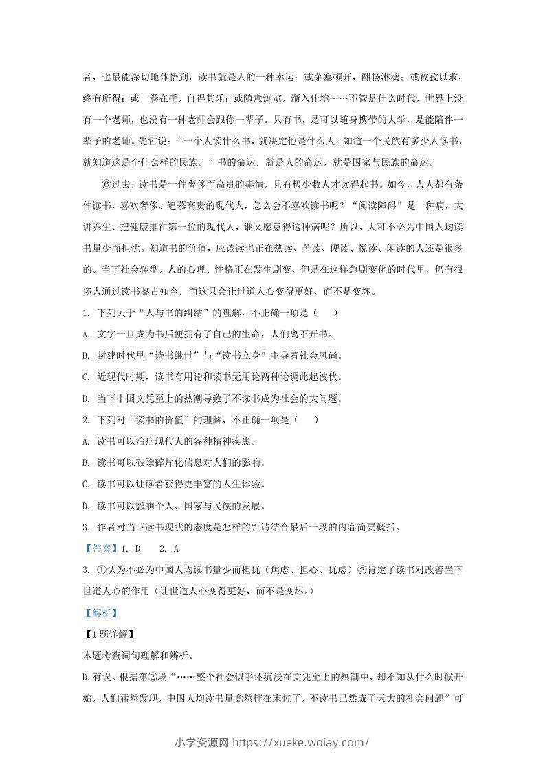 图片[2]-2023-2024学年湖北省武汉市九年级上学期语文期末试题及答案(Word版)-六八学科资料网