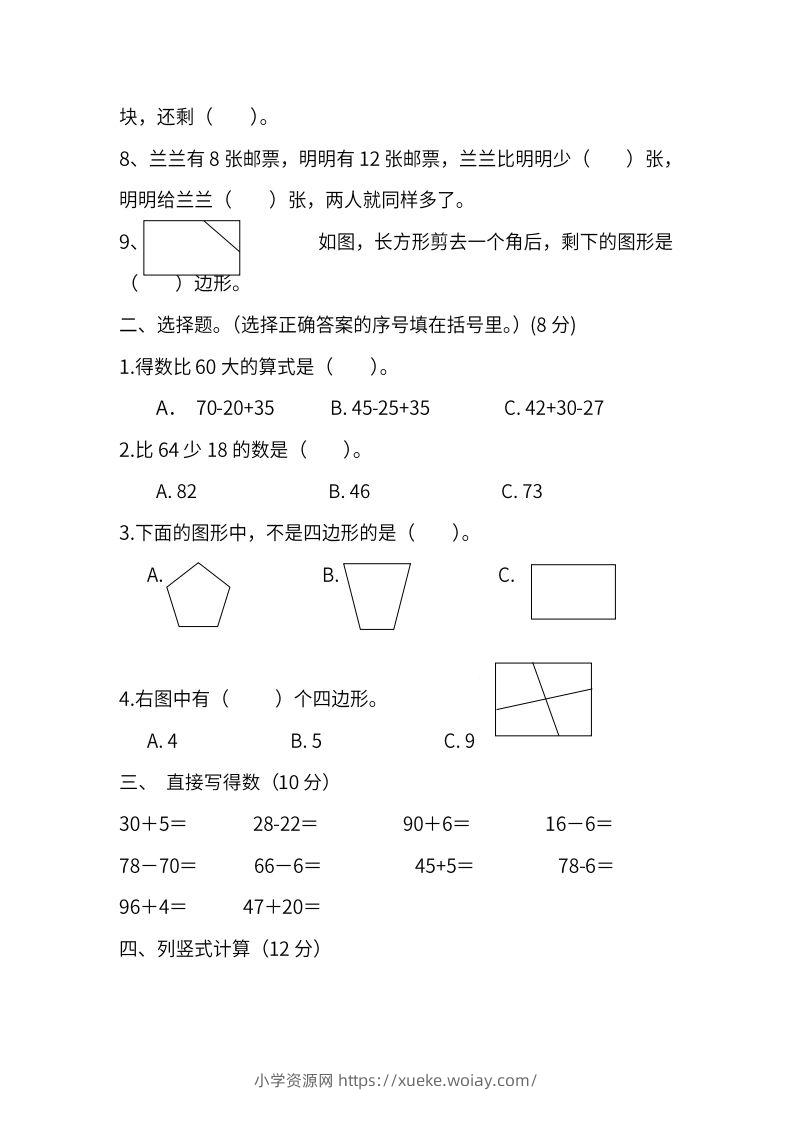 图片[2]-苏教数学二年级上学期第一次月考试题-六八学科资料网