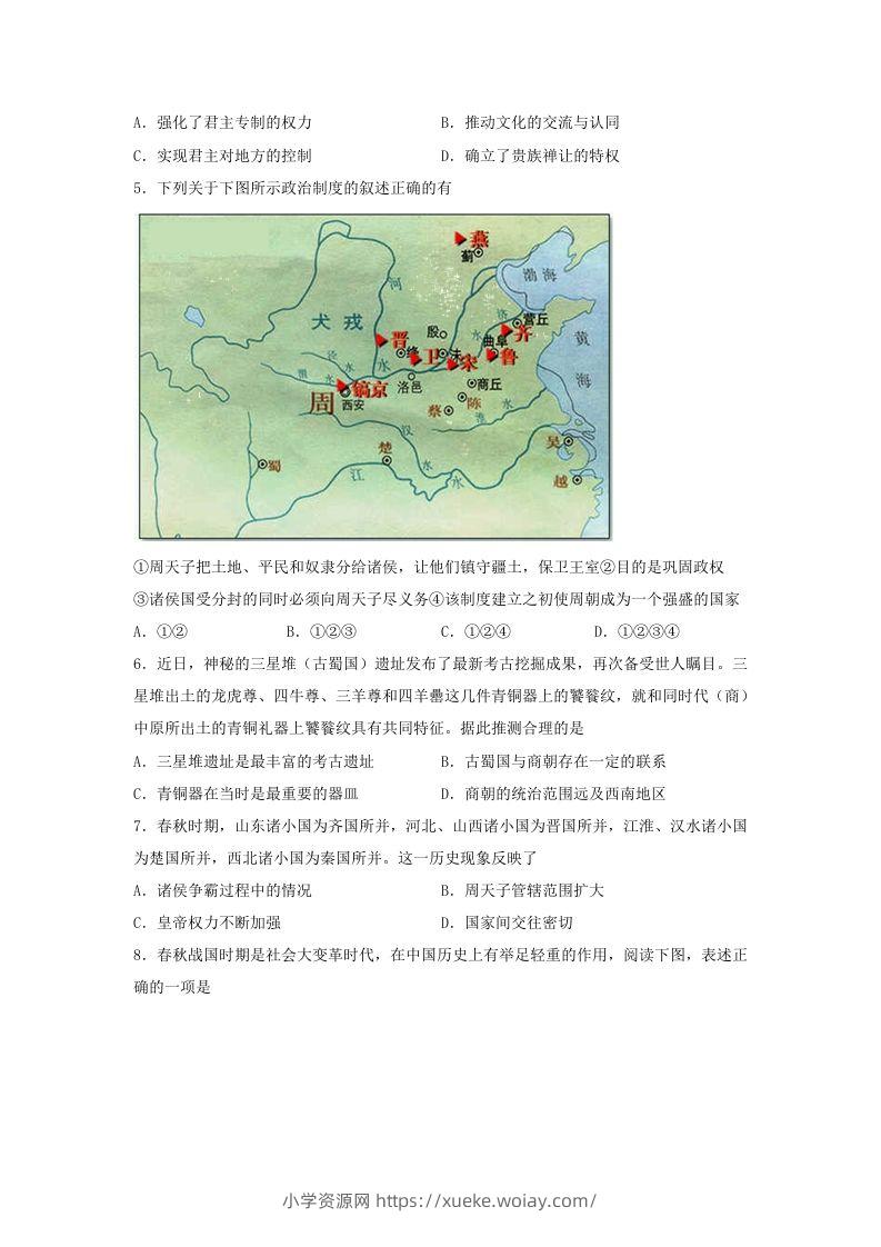 图片[2]-2021-2022学年七年级上册历史期末试卷及答案(Word版)-六八学科资料网