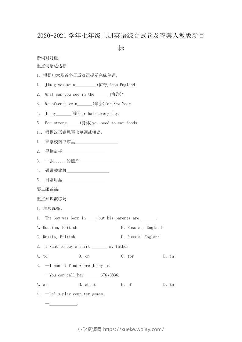 2020-2021学年七年级上册英语综合试卷及答案人教版新目标(Word版)-六八学科资料网